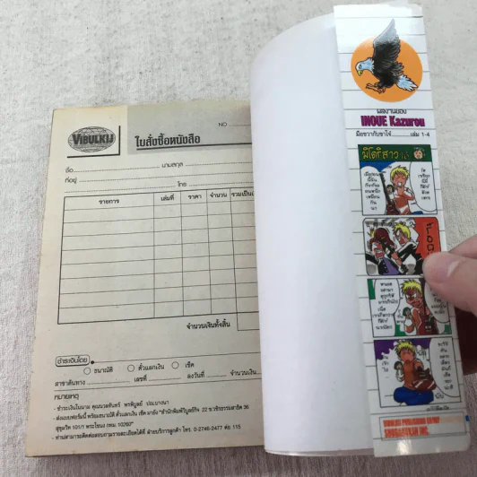 มือขวากับขาโจ๋ เล่ม 1-4 รูปที่ 9