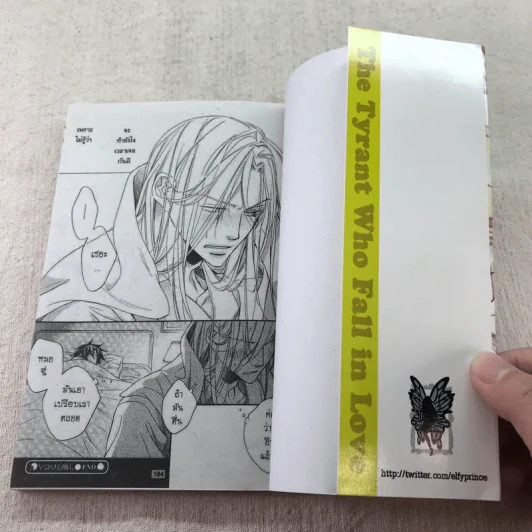 ยากจะบอกผ่านหัวใจ 8 เล่มจบ (ขาดเล่ม 1-3) รูปที่ 11