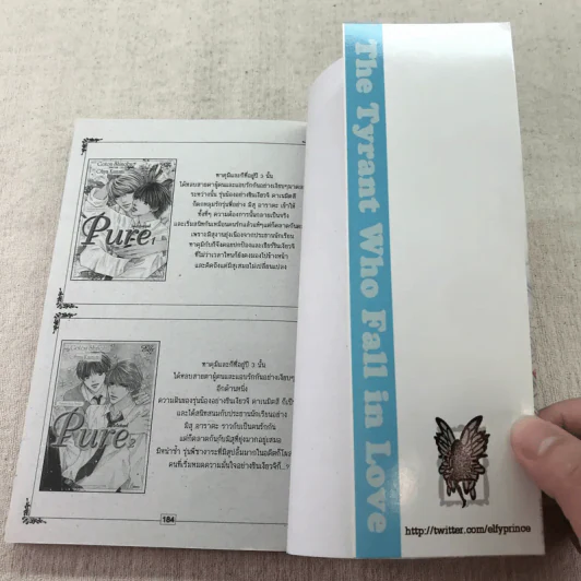ยากจะบอกผ่านหัวใจ 8 เล่มจบ (ขาดเล่ม 1-3) รูปที่ 15