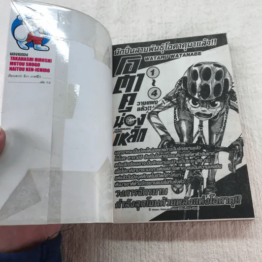 เรียกเขาว่าอีกา Crows Zero 9 เล่มจบ (ขาดเล่ม 1-2) รูปที่ 12