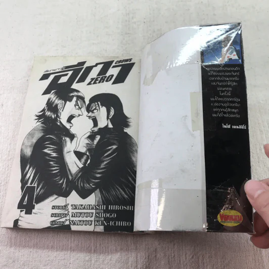 เรียกเขาว่าอีกา Crows Zero 9 เล่มจบ (ขาดเล่ม 1-2) รูปที่ 15