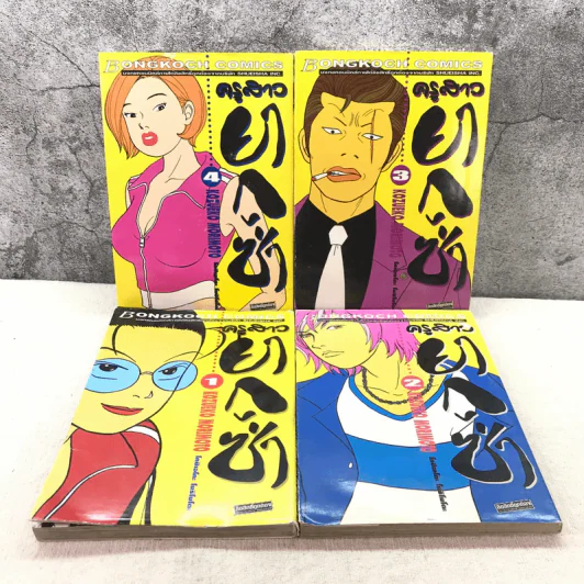 ครูสาวยากูซ่า เล่ม 1-7,9 รูปที่ 8