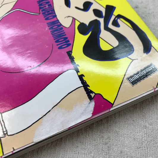 ครูสาวยากูซ่า เล่ม 1-7,9 รูปที่ 21