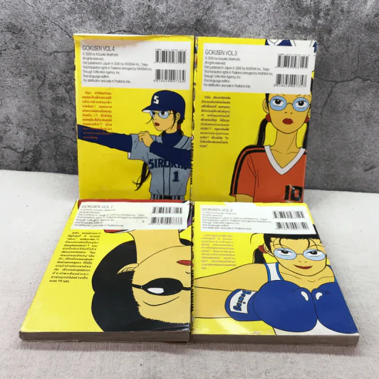 ครูสาวยากูซ่า เล่ม 1-7,9 รูปที่ 9
