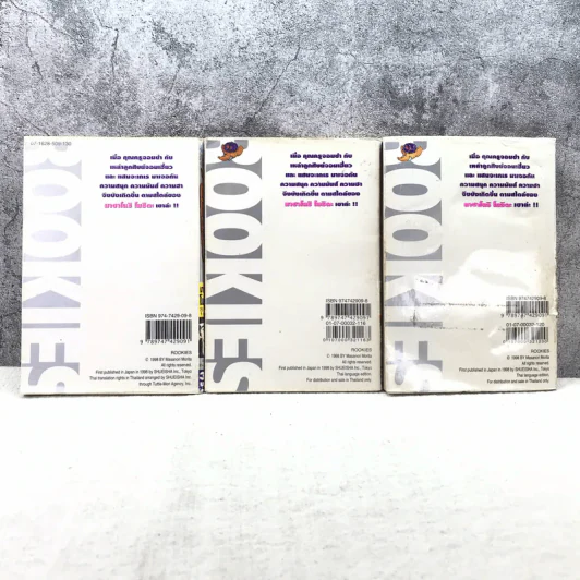ROOKIES มือใหม่ไฟแรง เล่ม 5,16,20,21,22,23,24 รูปที่ 9
