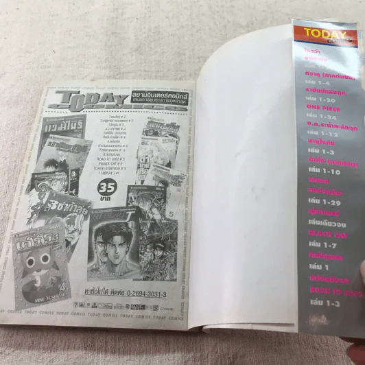 ROOKIES มือใหม่ไฟแรง เล่ม 5,16,20,21,22,23,24 รูปที่ 22