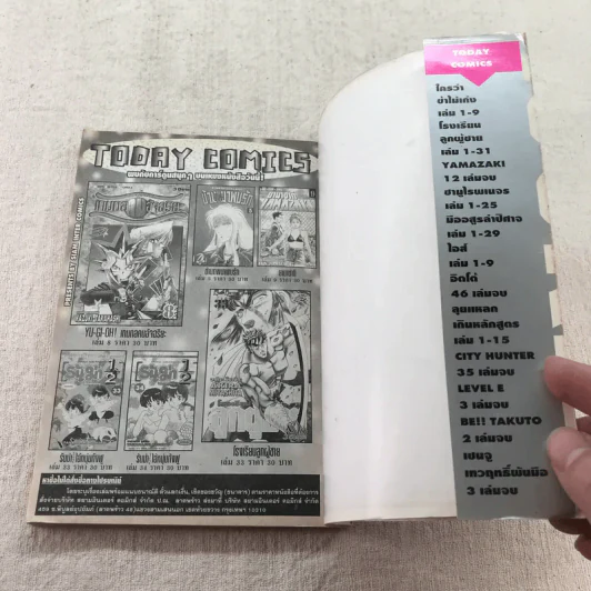 ROOKIES มือใหม่ไฟแรง เล่ม 5,16,20,21,22,23,24 รูปที่ 11