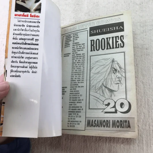 ROOKIES มือใหม่ไฟแรง เล่ม 5,16,20,21,22,23,24 รูปที่ 14