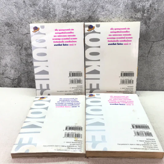 ROOKIES มือใหม่ไฟแรง เล่ม 5,16,20,21,22,23,24 รูปที่ 7