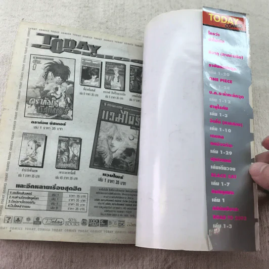 ROOKIES มือใหม่ไฟแรง เล่ม 5,16,20,21,22,23,24 รูปที่ 15