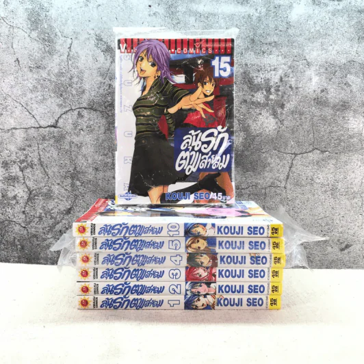 ลุ้นรักตามสายลม เล่ม 1-5,10,15 รูปที่ 1