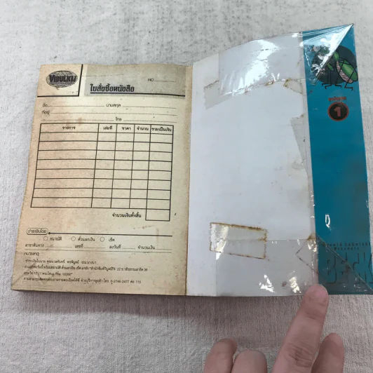 BECK ปุปะจังหวะฮา เล่ม 1-8 รูปที่ 13