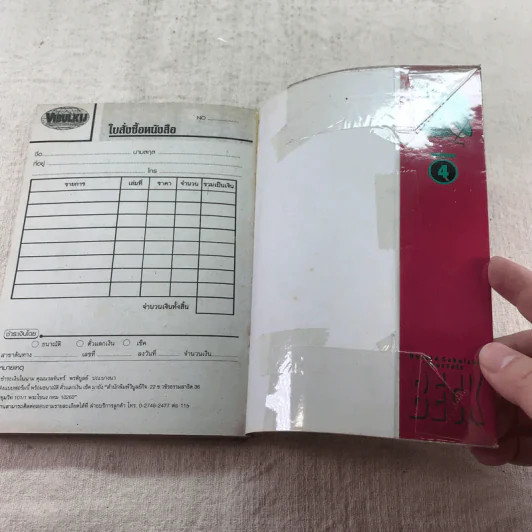 BECK ปุปะจังหวะฮา เล่ม 1-8 รูปที่ 19