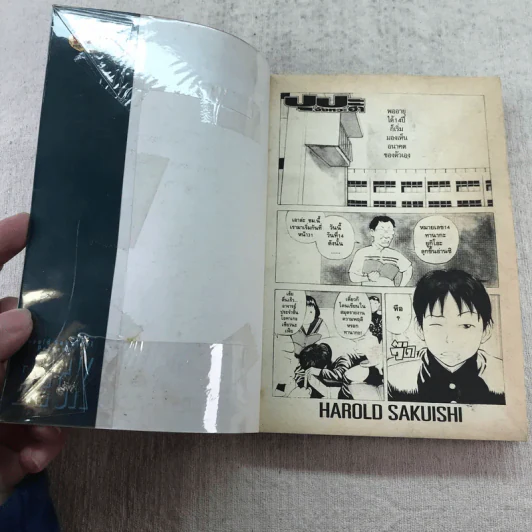 BECK ปุปะจังหวะฮา เล่ม 1-8 รูปที่ 12