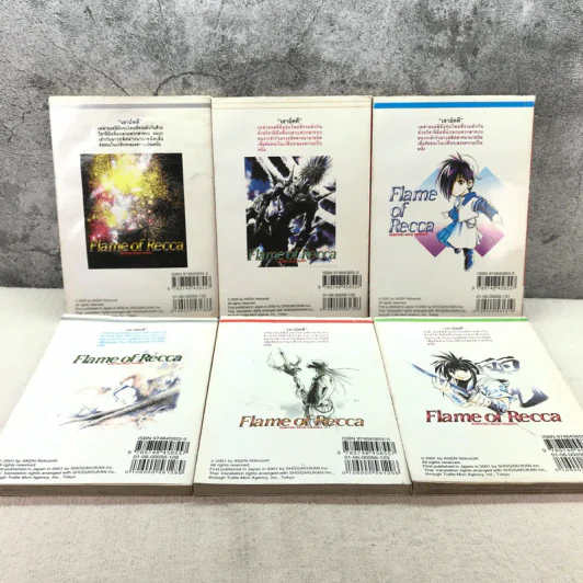 เปลวฟ้าผ่าปฐพี 33 เล่มจบ (ขาดเล่ม 1,9,10,11,12,13) รูปที่ 9