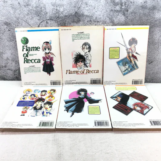 เปลวฟ้าผ่าปฐพี 33 เล่มจบ (ขาดเล่ม 1,9,10,11,12,13) รูปที่ 13