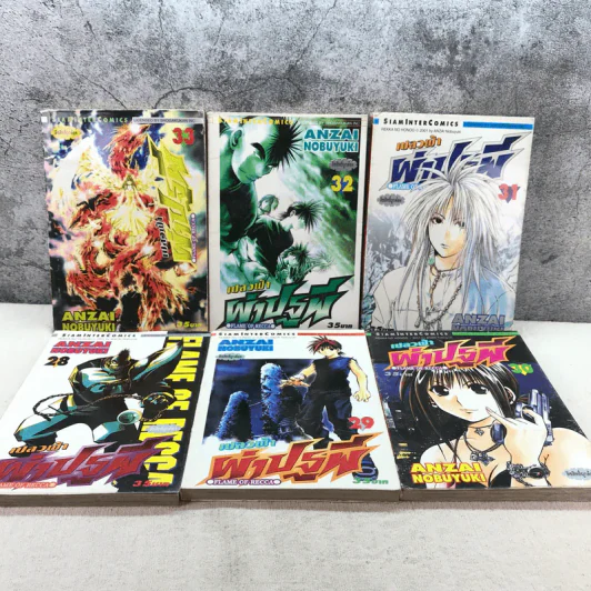 เปลวฟ้าผ่าปฐพี 33 เล่มจบ (ขาดเล่ม 1,9,10,11,12,13) รูปที่ 8