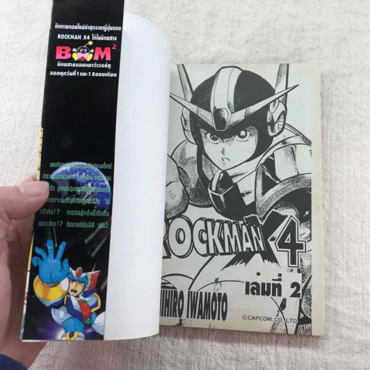 เศษ Rockman ขายเหมา 11 เล่ม รูปที่ 42