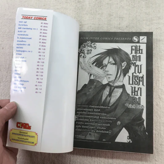 D.GRAY-MAN ดี.เกรย์ แมน เล่ม 1-18 รูปที่ 44