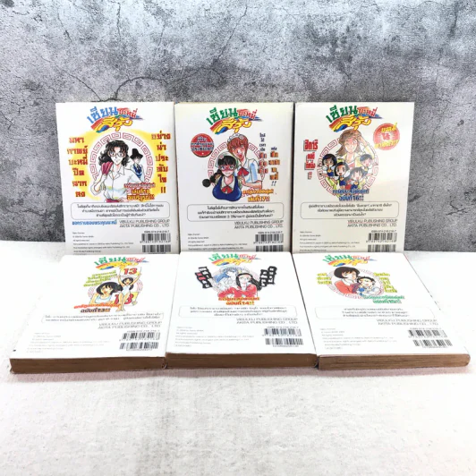 เซียนบะหมี่สีรุ้ง เล่ม 13-18 รูปที่ 7
