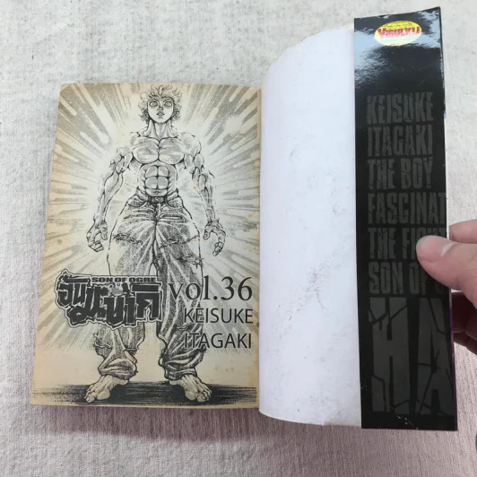 ฮันมะบากิ Son of Ogre เล่ม 16,28,36,37 รูปที่ 12