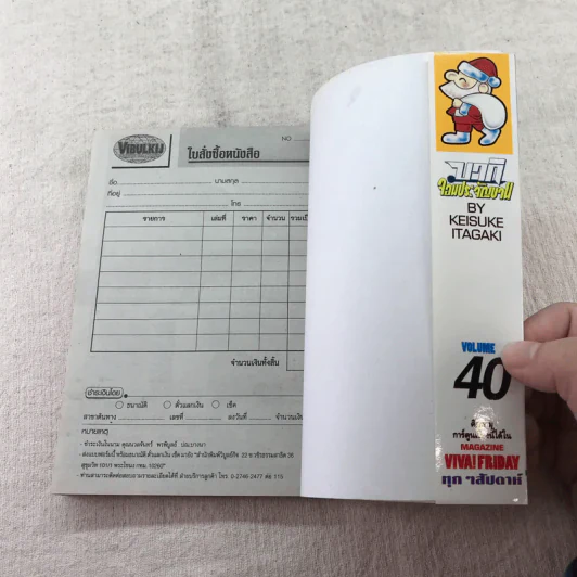บากิ จอมประจัญบาน เล่ม 40-42 รูปที่ 12