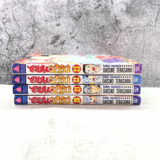 ไอ้หนูซูชิ เล่ม 20-23 รูปที่ 2