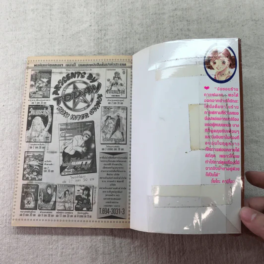 สาวแกร่งแรงเกินร้อย เล่ม 1-9,13,14,21-26,29-33 รูปที่ 47