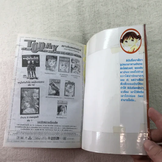 สาวแกร่งแรงเกินร้อย เล่ม 1-9,13,14,21-26,29-33 รูปที่ 57
