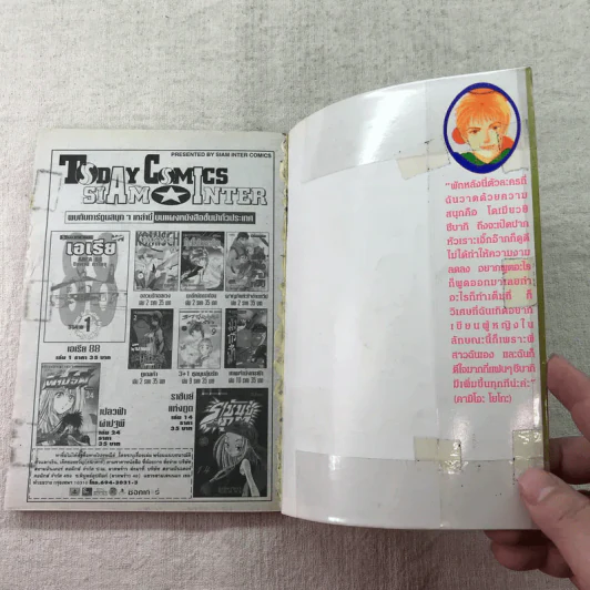 สาวแกร่งแรงเกินร้อย เล่ม 1-9,13,14,21-26,29-33 รูปที่ 30