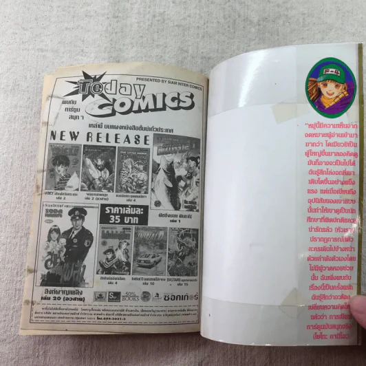 สาวแกร่งแรงเกินร้อย เล่ม 1-9,13,14,21-26,29-33 รูปที่ 34