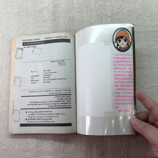 สาวแกร่งแรงเกินร้อย เล่ม 1-9,13,14,21-26,29-33 รูปที่ 43