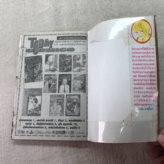 สาวแกร่งแรงเกินร้อย เล่ม 1-9,13,14,21-26,29-33 รูปที่ 55