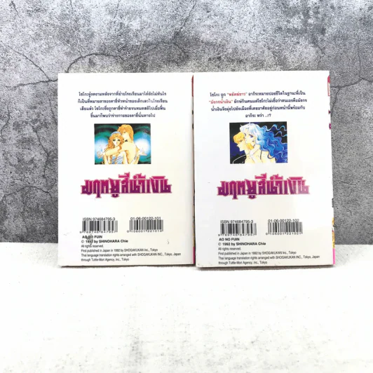 มฤตยูสีน้ำเงิน เล่ม 1-2 รูปที่ 6