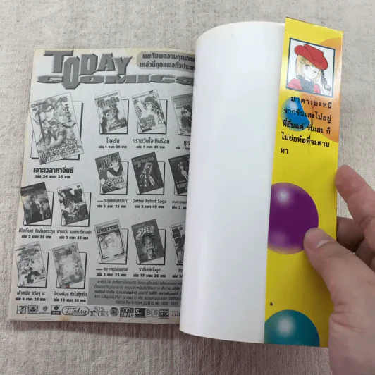 ปิศาจน้อยหัวใจกุ๊กกิ๊ก เล่ม 11-17 รูปที่ 21