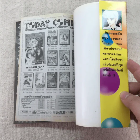 ปิศาจน้อยหัวใจกุ๊กกิ๊ก เล่ม 11-17 รูปที่ 17