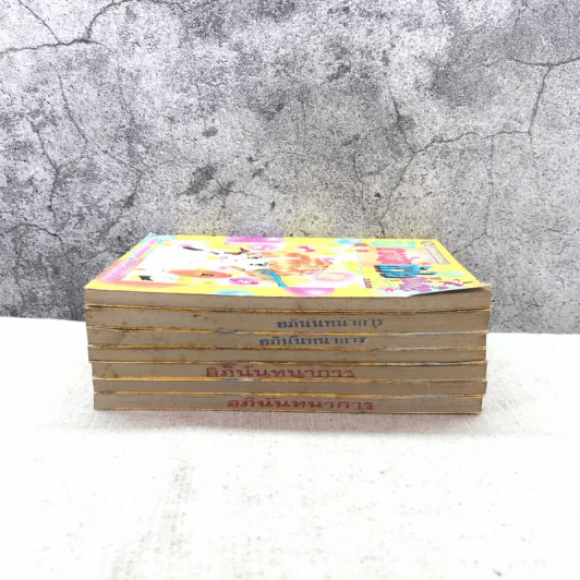 ปิศาจน้อยหัวใจกุ๊กกิ๊ก เล่ม 11-17 รูปที่ 3