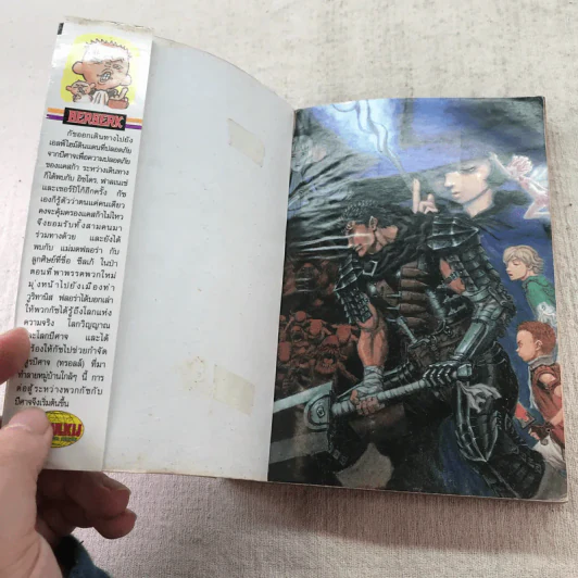 Berserk เล่ม 20,22,23,25,26,27,31,34 รูปที่ 18