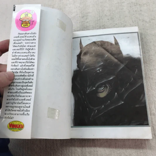 Berserk เล่ม 20,22,23,25,26,27,31,34 รูปที่ 12