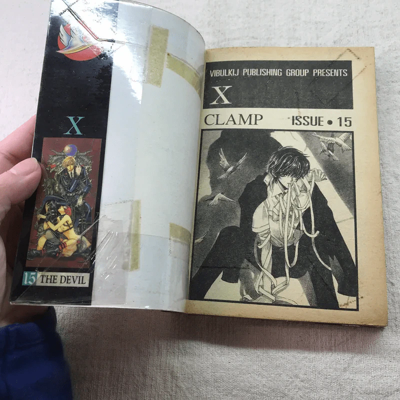 X พลังล้างโลก 16 เล่มจบ (ขาดเล่ม 2,3,11,12,13) - CLAMP รูปที่ 30
