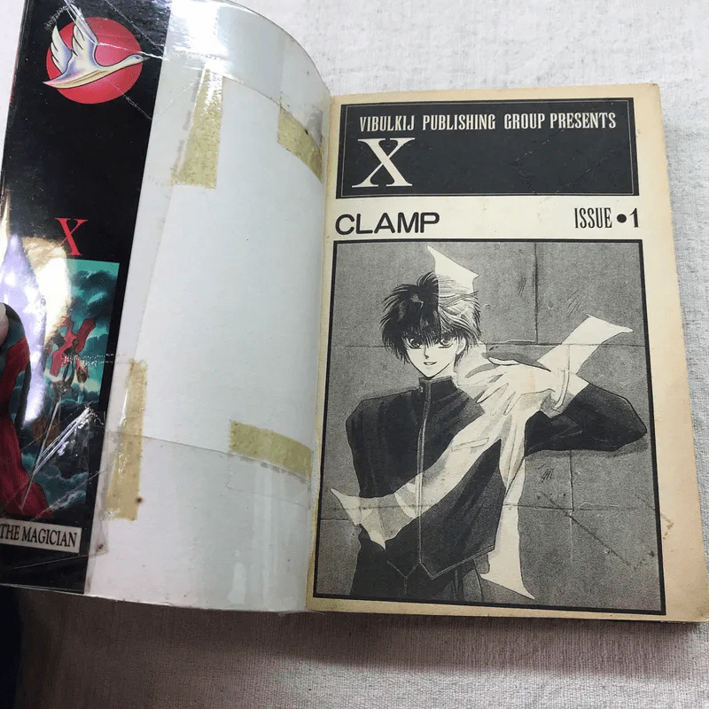X พลังล้างโลก 16 เล่มจบ (ขาดเล่ม 2,3,11,12,13) - CLAMP รูปที่ 12
