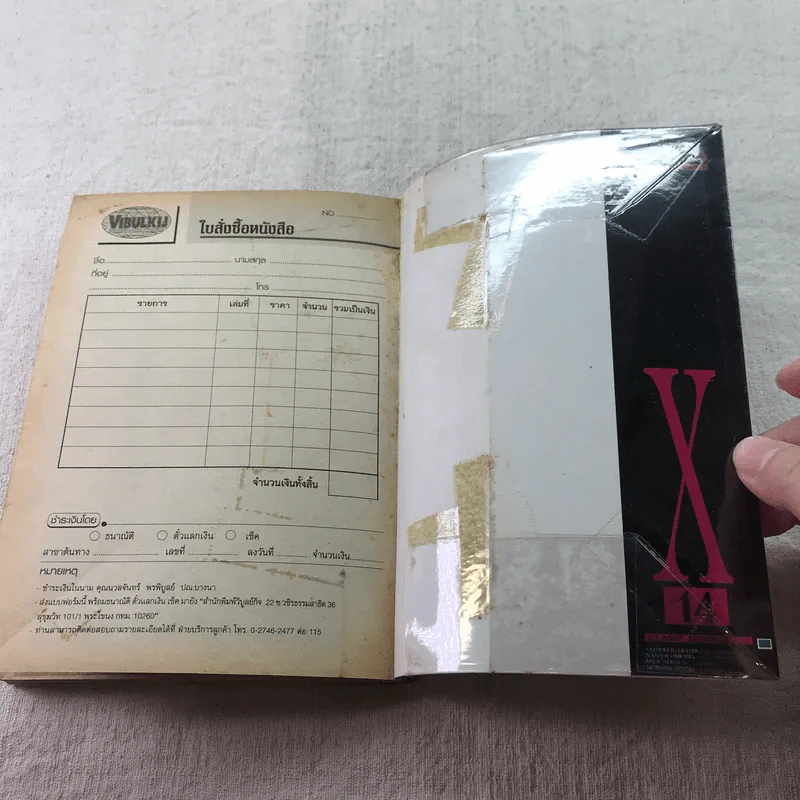 X พลังล้างโลก 16 เล่มจบ (ขาดเล่ม 2,3,11,12,13) - CLAMP รูปที่ 29