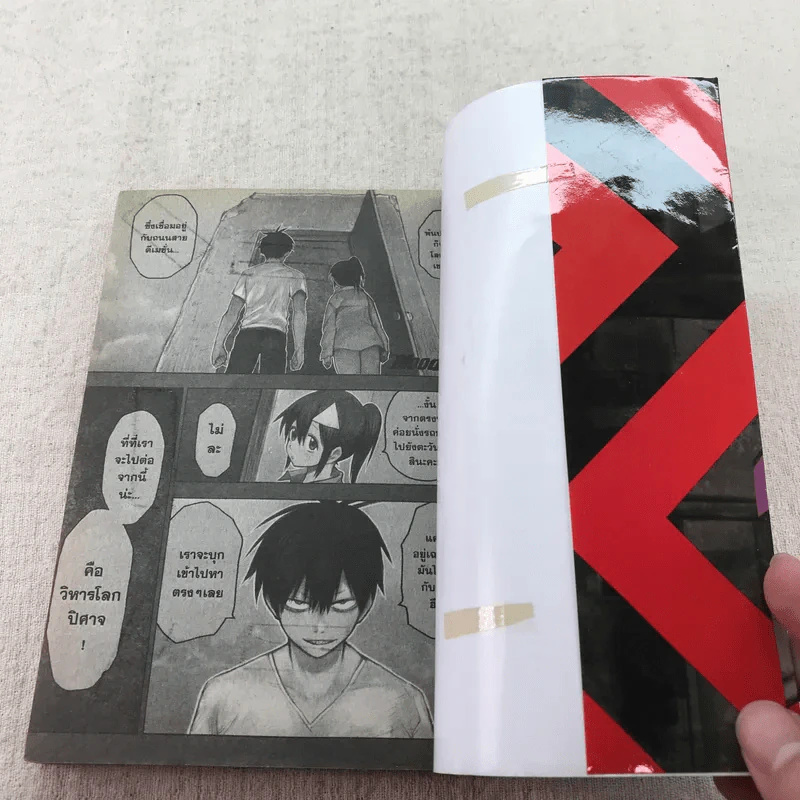 Blood Lad แวมไพร์พันธุ์ลุย เล่ม 1-8 + ภาค Spinoff รูปที่ 19