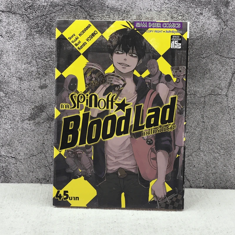 Blood Lad แวมไพร์พันธุ์ลุย เล่ม 1-8 + ภาค Spinoff รูปที่ 12