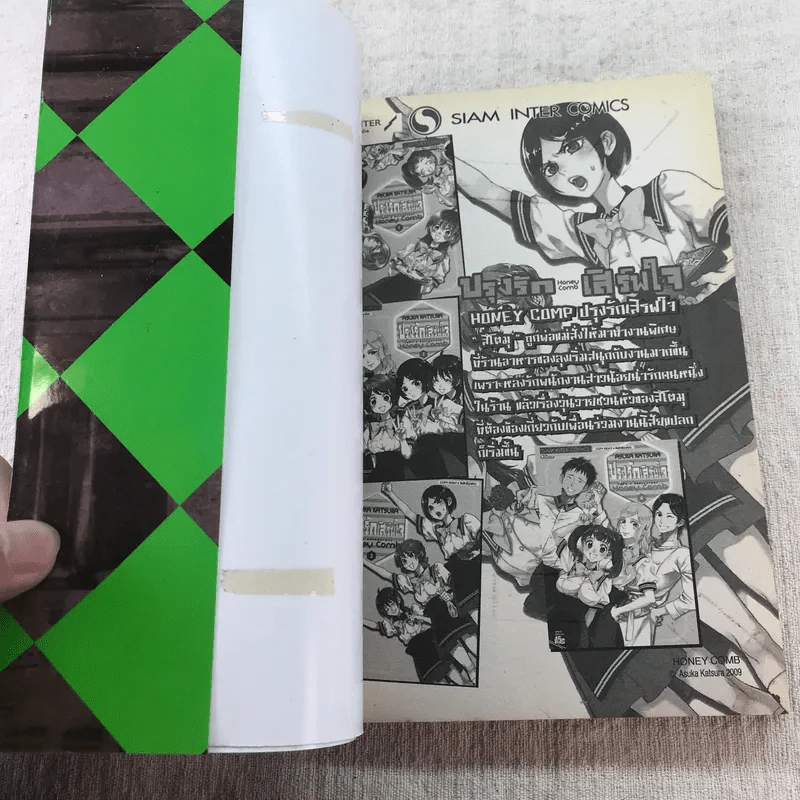 Blood Lad แวมไพร์พันธุ์ลุย เล่ม 1-8 + ภาค Spinoff รูปที่ 24