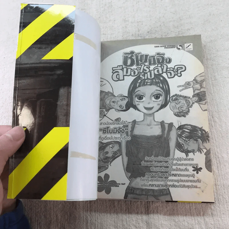 Blood Lad แวมไพร์พันธุ์ลุย เล่ม 1-8 + ภาค Spinoff รูปที่ 30