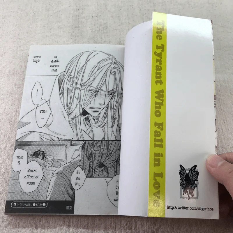 ยากจะบอกผ่านหัวใจ 8 เล่มจบ (ขาดเล่ม 1-3) รูปที่ 11
