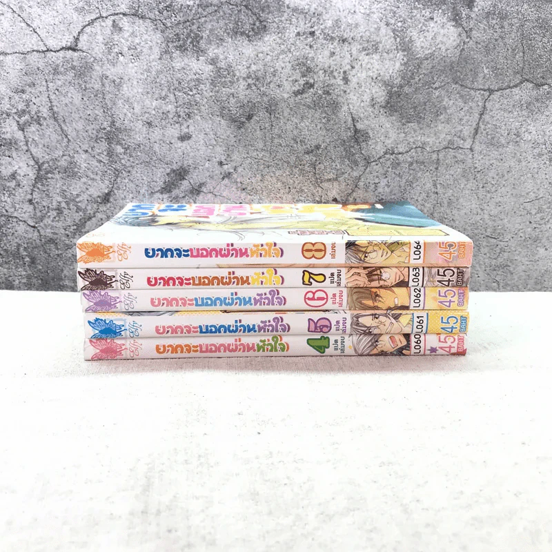 ยากจะบอกผ่านหัวใจ 8 เล่มจบ (ขาดเล่ม 1-3) รูปที่ 2