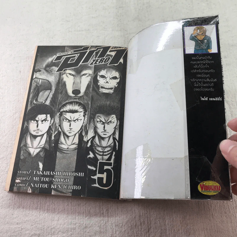 เรียกเขาว่าอีกา Crows Zero 9 เล่มจบ (ขาดเล่ม 1-2) รูปที่ 17