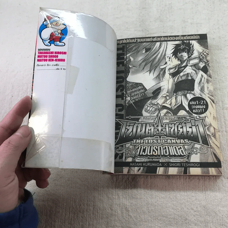 เรียกเขาว่าอีกา Crows Zero 9 เล่มจบ (ขาดเล่ม 1-2) รูปที่ 24